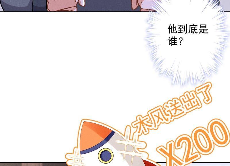 最豪赘婿 龙王殿韩漫全集-第111话 全网恶人无删减无遮挡章节图片 