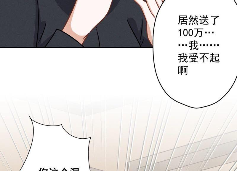 最豪赘婿 龙王殿韩漫全集-第111话 全网恶人无删减无遮挡章节图片 