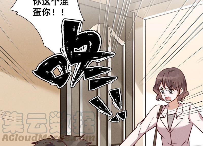 最豪赘婿 龙王殿韩漫全集-第111话 全网恶人无删减无遮挡章节图片 
