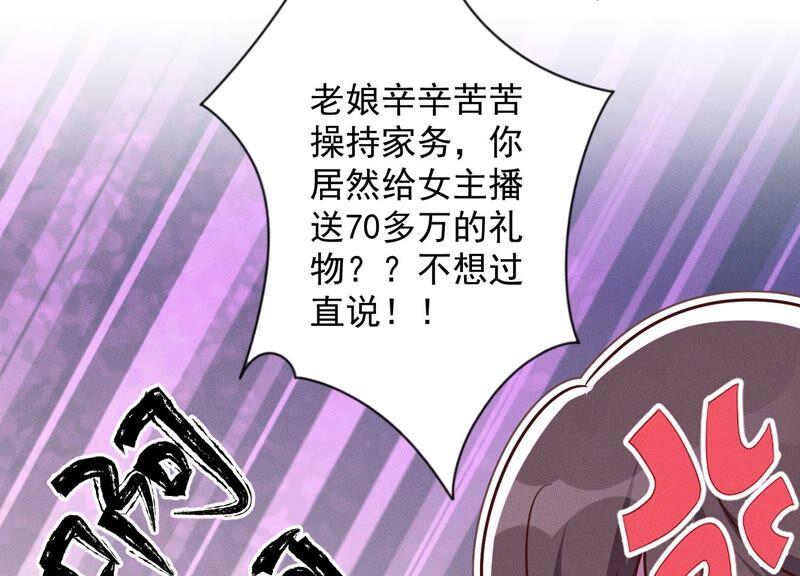 最豪赘婿 龙王殿韩漫全集-第111话 全网恶人无删减无遮挡章节图片 