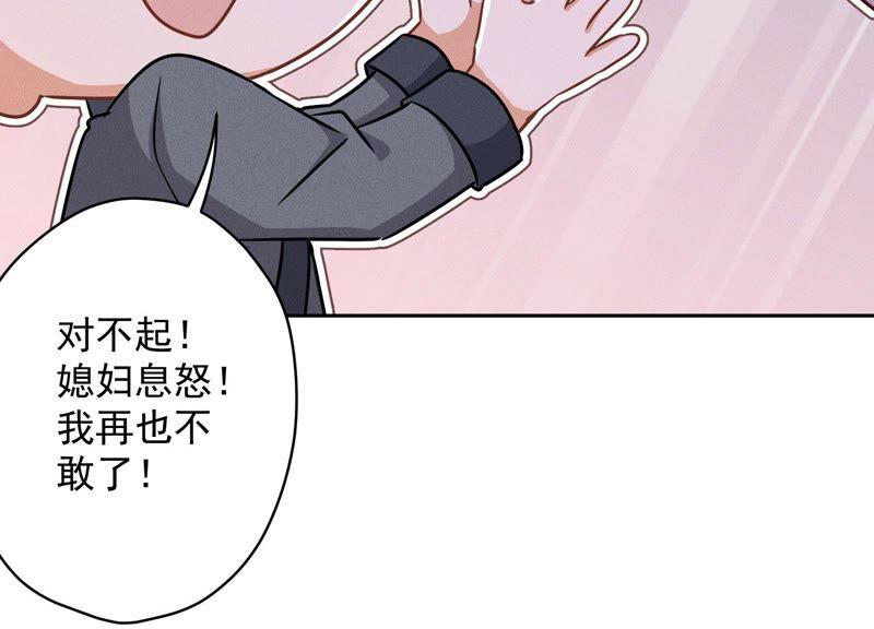 最豪赘婿 龙王殿韩漫全集-第111话 全网恶人无删减无遮挡章节图片 