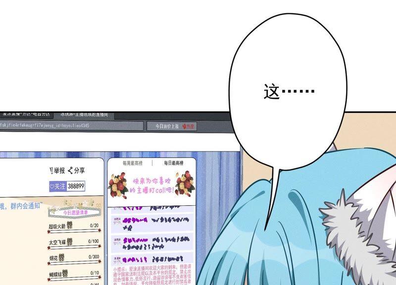 最豪赘婿 龙王殿韩漫全集-第111话 全网恶人无删减无遮挡章节图片 