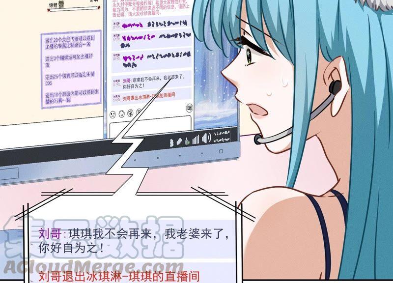 最豪赘婿 龙王殿韩漫全集-第111话 全网恶人无删减无遮挡章节图片 