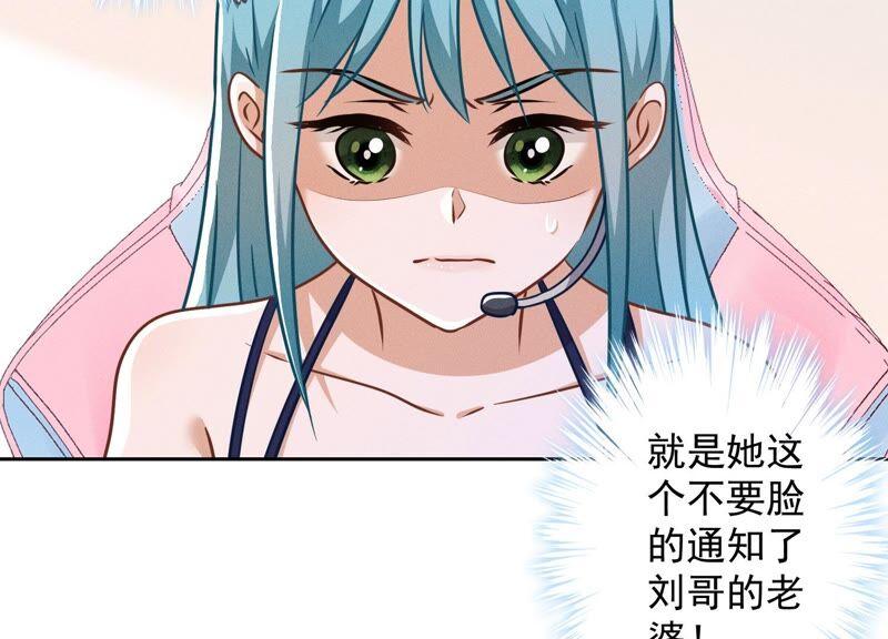 最豪赘婿 龙王殿韩漫全集-第111话 全网恶人无删减无遮挡章节图片 