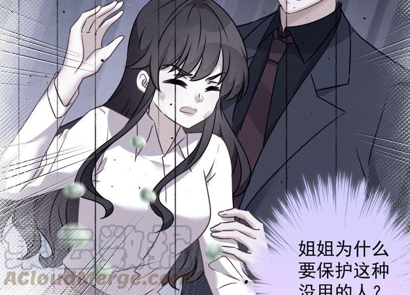 最豪赘婿 龙王殿韩漫全集-第111话 全网恶人无删减无遮挡章节图片 