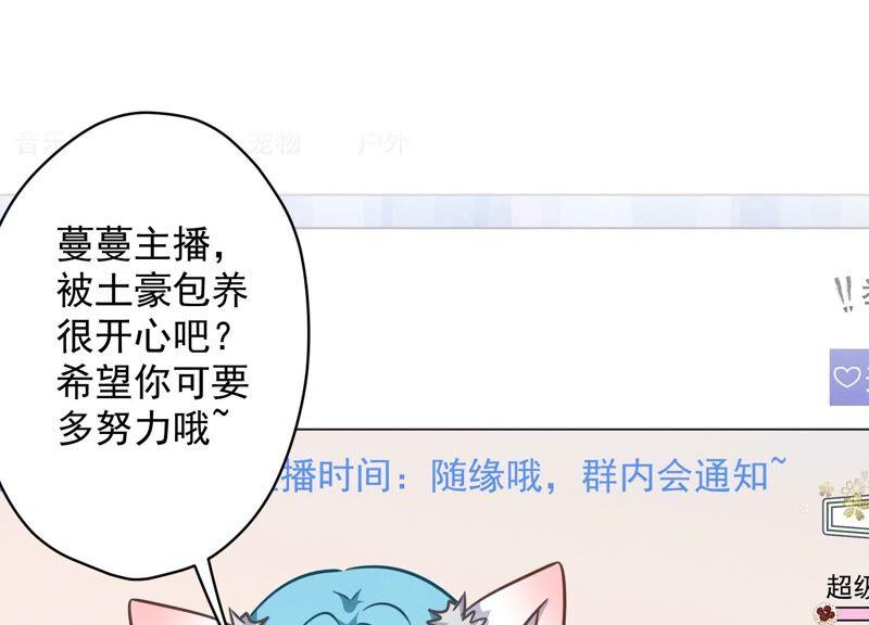 最豪赘婿 龙王殿韩漫全集-第111话 全网恶人无删减无遮挡章节图片 