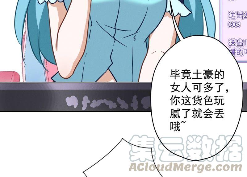 最豪赘婿 龙王殿韩漫全集-第111话 全网恶人无删减无遮挡章节图片 
