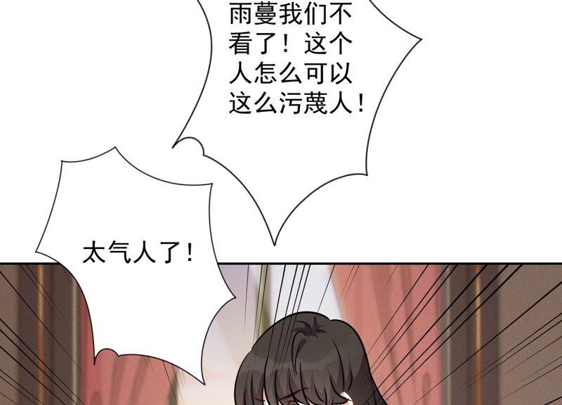 最豪赘婿 龙王殿韩漫全集-第111话 全网恶人无删减无遮挡章节图片 