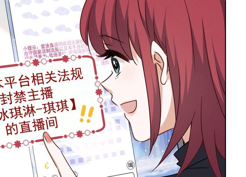 最豪赘婿 龙王殿韩漫全集-第111话 全网恶人无删减无遮挡章节图片 