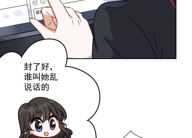 最豪赘婿 龙王殿韩漫全集-第111话 全网恶人无删减无遮挡章节图片 
