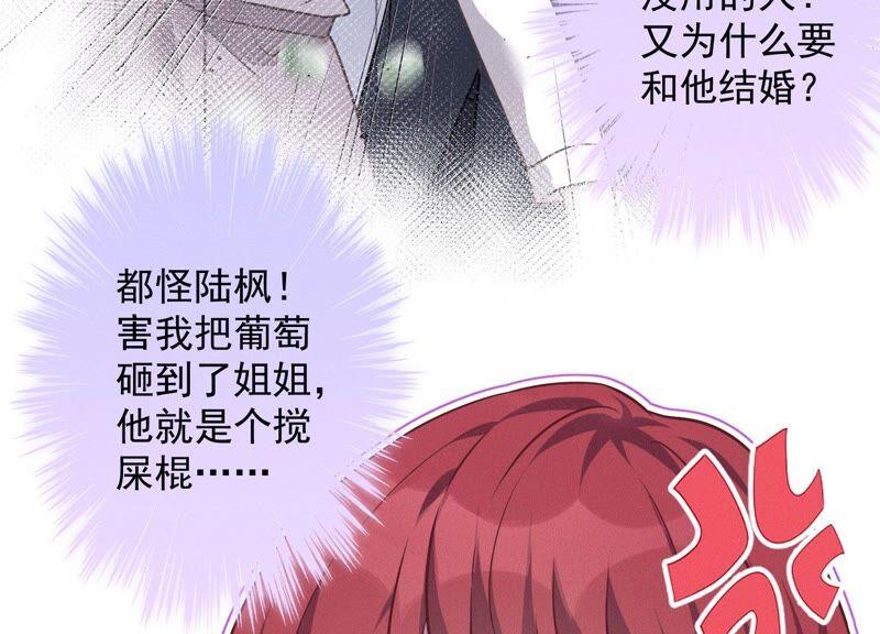 最豪赘婿 龙王殿韩漫全集-第111话 全网恶人无删减无遮挡章节图片 