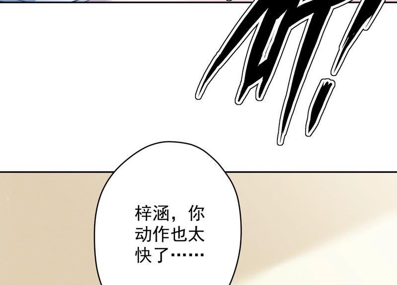 最豪赘婿 龙王殿韩漫全集-第111话 全网恶人无删减无遮挡章节图片 