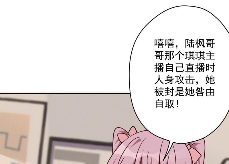 最豪赘婿 龙王殿韩漫全集-第111话 全网恶人无删减无遮挡章节图片 