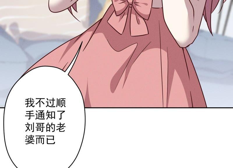 最豪赘婿 龙王殿韩漫全集-第111话 全网恶人无删减无遮挡章节图片 