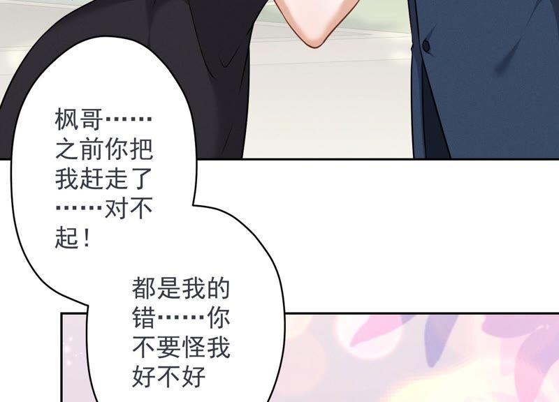 最豪赘婿 龙王殿韩漫全集-第112话 男人小秘密无删减无遮挡章节图片 
