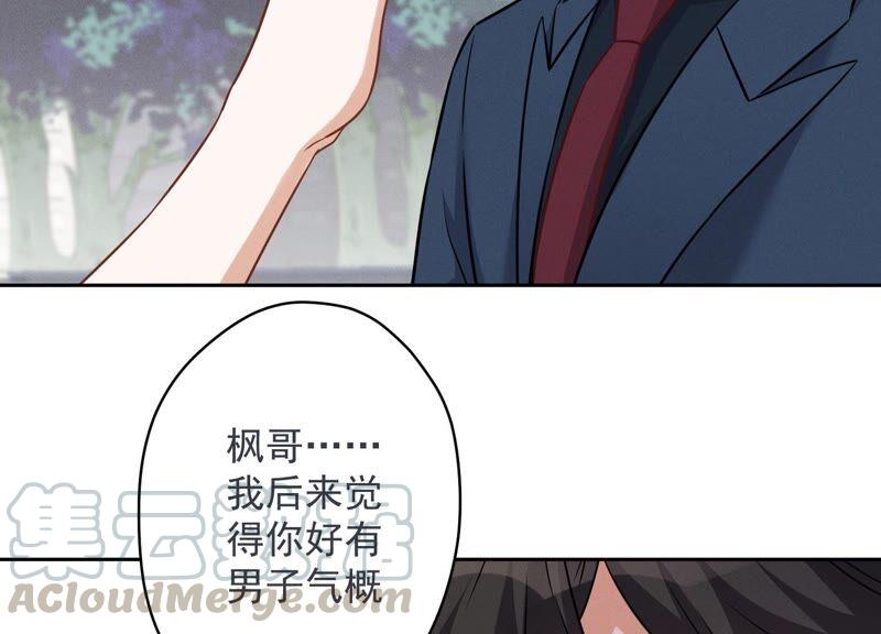 最豪赘婿 龙王殿韩漫全集-第112话 男人小秘密无删减无遮挡章节图片 
