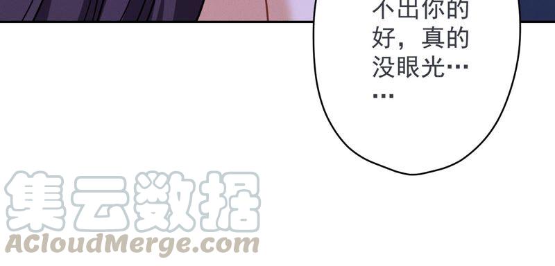 最豪赘婿 龙王殿韩漫全集-第112话 男人小秘密无删减无遮挡章节图片 