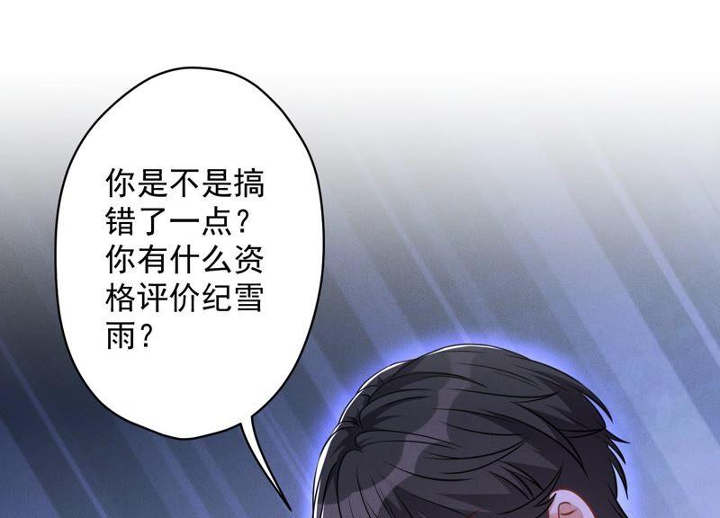最豪赘婿 龙王殿韩漫全集-第112话 男人小秘密无删减无遮挡章节图片 