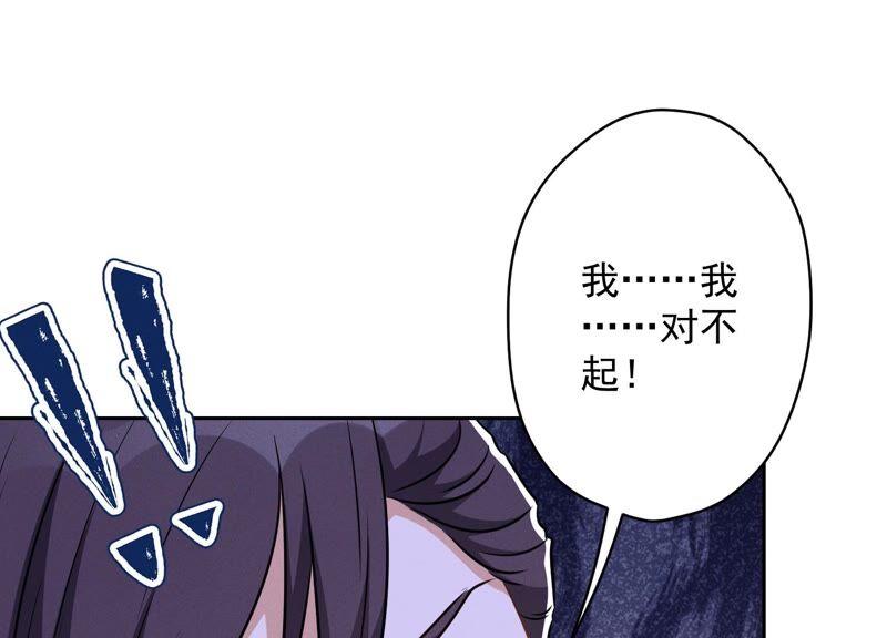 最豪赘婿 龙王殿韩漫全集-第112话 男人小秘密无删减无遮挡章节图片 