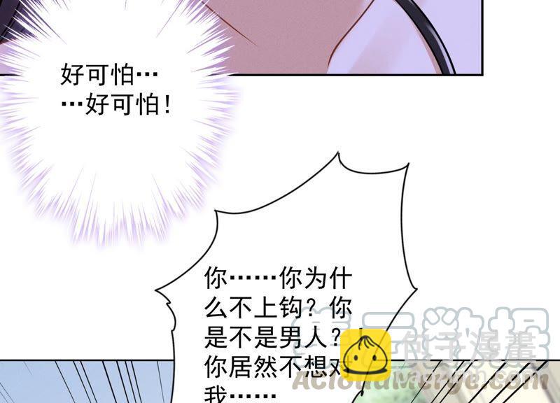 最豪赘婿 龙王殿韩漫全集-第112话 男人小秘密无删减无遮挡章节图片 