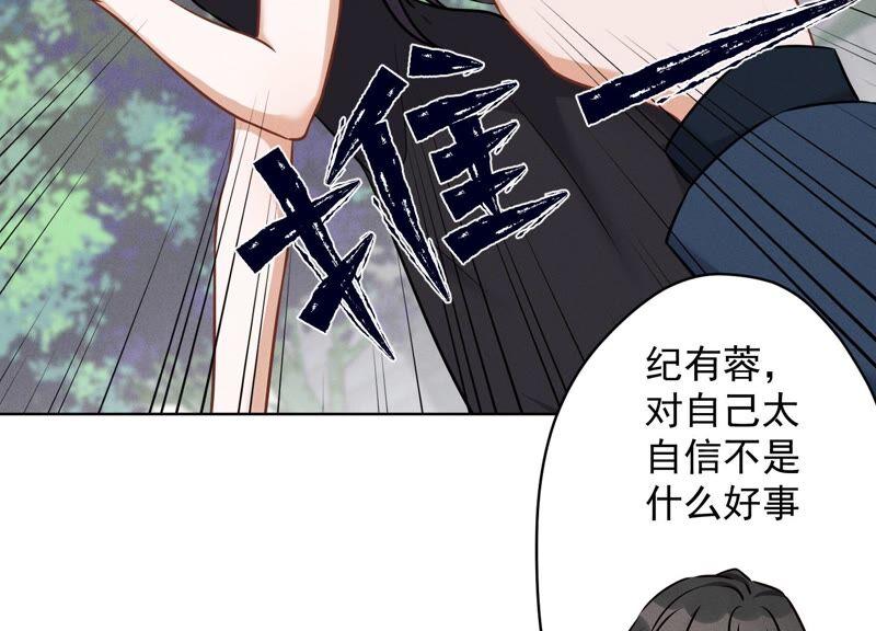 最豪赘婿 龙王殿韩漫全集-第112话 男人小秘密无删减无遮挡章节图片 