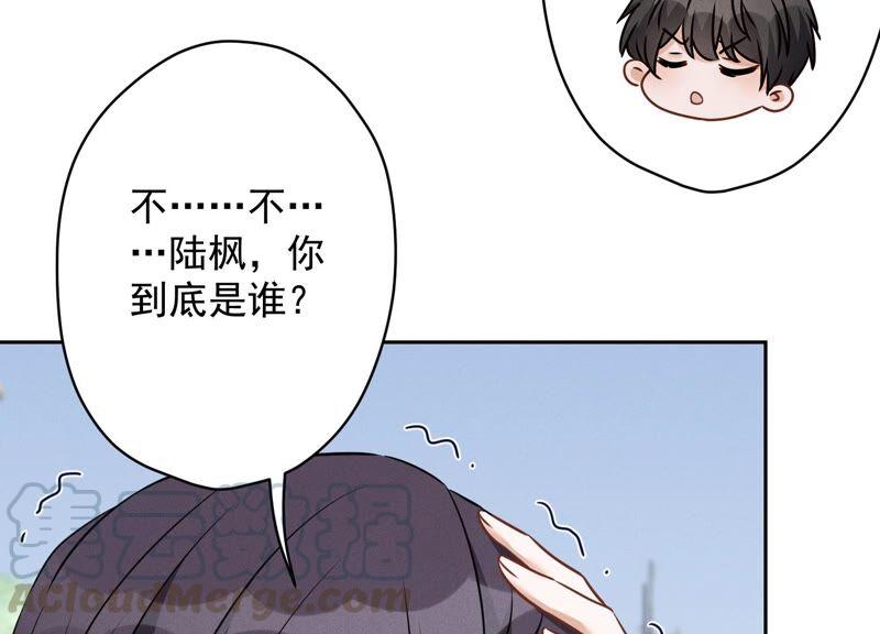 最豪赘婿 龙王殿韩漫全集-第112话 男人小秘密无删减无遮挡章节图片 