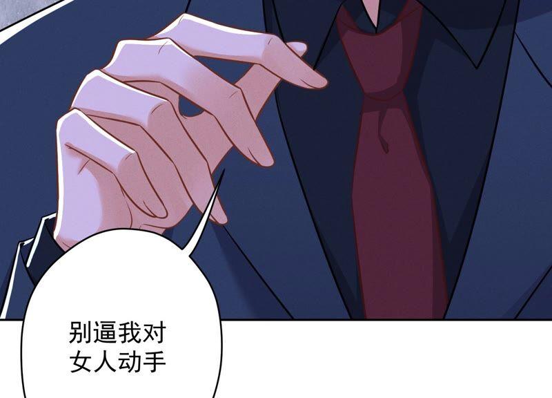 最豪赘婿 龙王殿韩漫全集-第112话 男人小秘密无删减无遮挡章节图片 