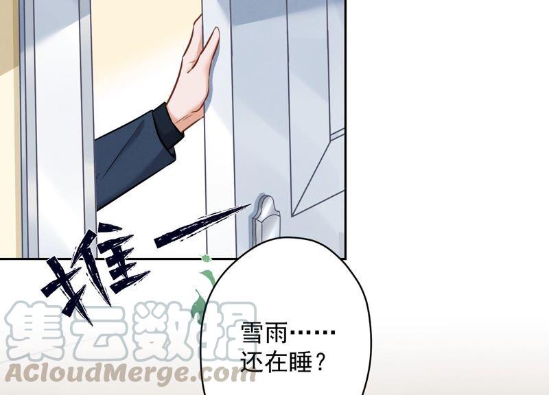 最豪赘婿 龙王殿韩漫全集-第112话 男人小秘密无删减无遮挡章节图片 