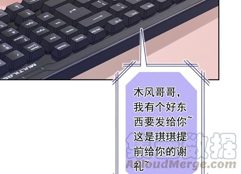 最豪赘婿 龙王殿韩漫全集-第112话 男人小秘密无删减无遮挡章节图片 
