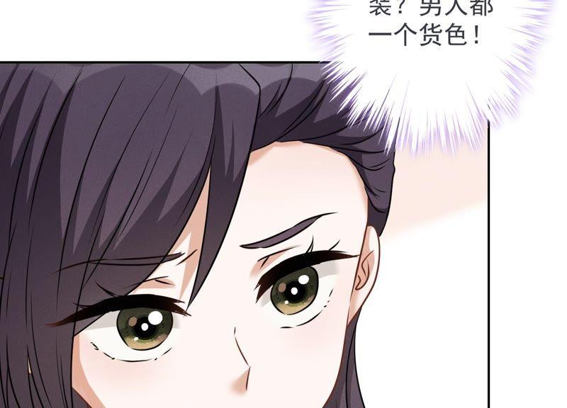 最豪赘婿 龙王殿韩漫全集-第112话 男人小秘密无删减无遮挡章节图片 
