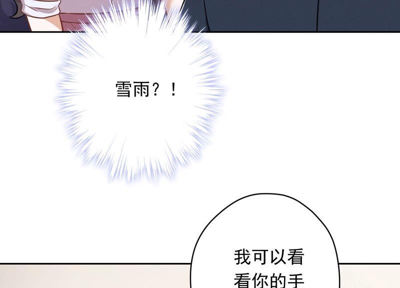 最豪赘婿 龙王殿韩漫全集-第112话 男人小秘密无删减无遮挡章节图片 