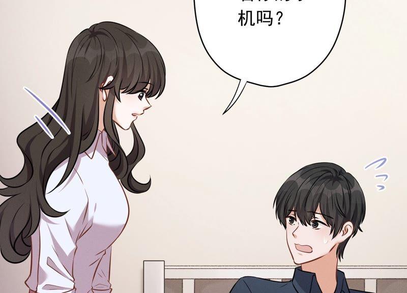 最豪赘婿 龙王殿韩漫全集-第112话 男人小秘密无删减无遮挡章节图片 