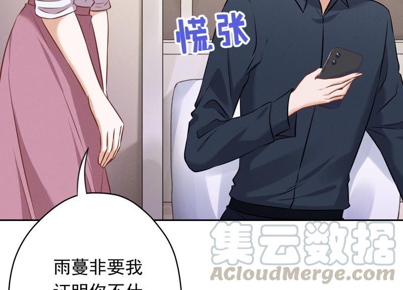 最豪赘婿 龙王殿韩漫全集-第112话 男人小秘密无删减无遮挡章节图片 