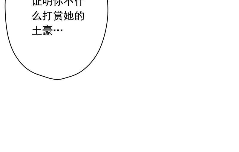 最豪赘婿 龙王殿韩漫全集-第112话 男人小秘密无删减无遮挡章节图片 