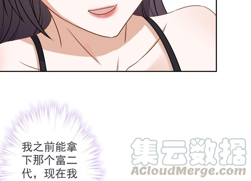 最豪赘婿 龙王殿韩漫全集-第112话 男人小秘密无删减无遮挡章节图片 