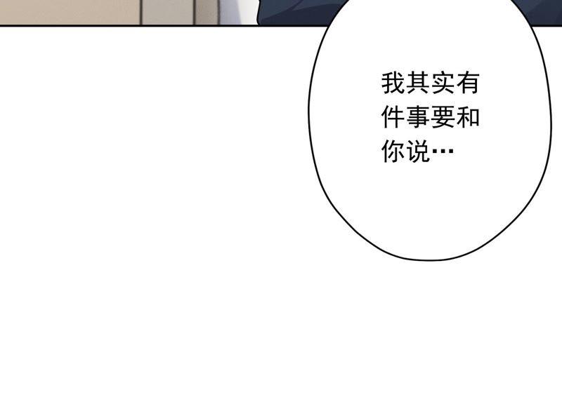 最豪赘婿 龙王殿韩漫全集-第112话 男人小秘密无删减无遮挡章节图片 