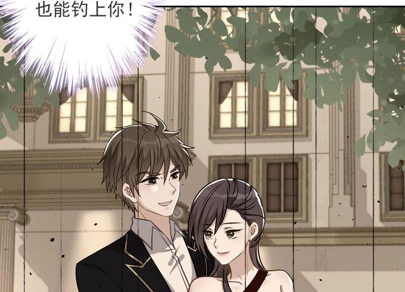 最豪赘婿 龙王殿韩漫全集-第112话 男人小秘密无删减无遮挡章节图片 