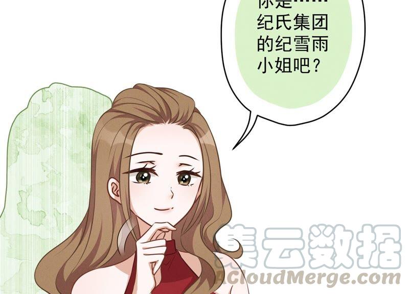 最豪赘婿 龙王殿韩漫全集-第114话 不识货无删减无遮挡章节图片 