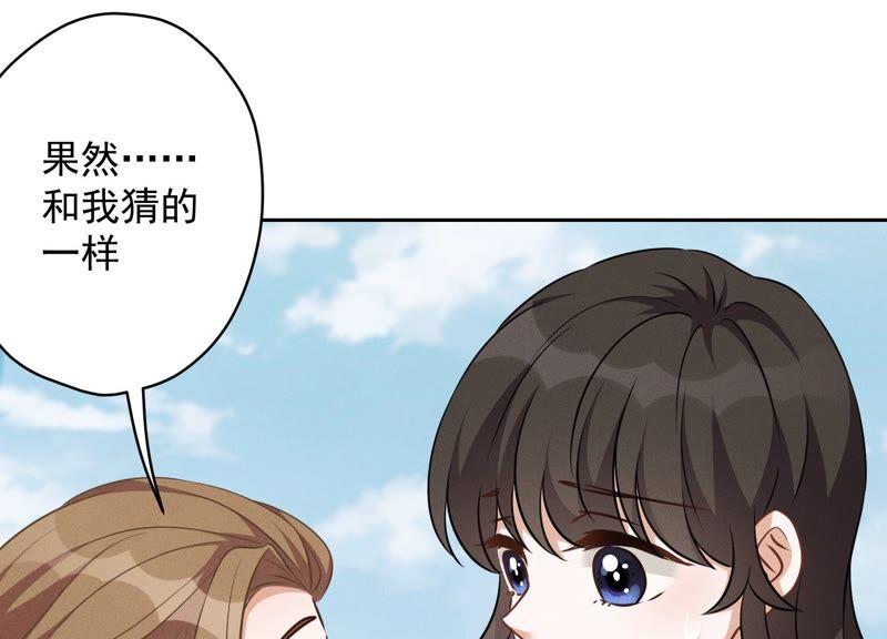 最豪赘婿 龙王殿韩漫全集-第114话 不识货无删减无遮挡章节图片 