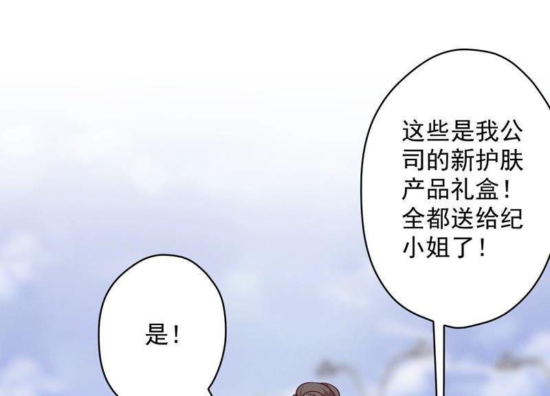 最豪赘婿 龙王殿韩漫全集-第114话 不识货无删减无遮挡章节图片 