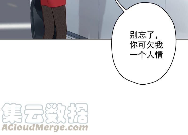 最豪赘婿 龙王殿韩漫全集-第114话 不识货无删减无遮挡章节图片 