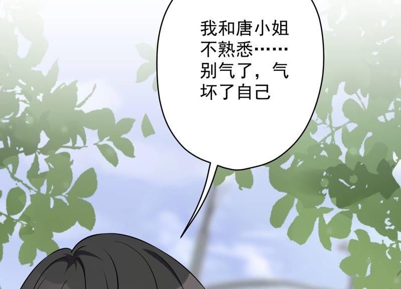 最豪赘婿 龙王殿韩漫全集-第114话 不识货无删减无遮挡章节图片 