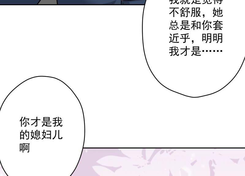 最豪赘婿 龙王殿韩漫全集-第114话 不识货无删减无遮挡章节图片 