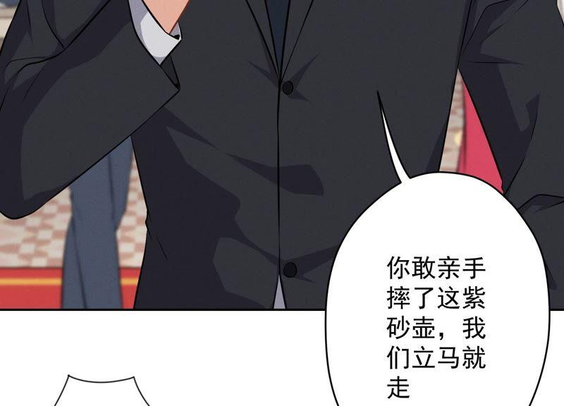 最豪赘婿 龙王殿韩漫全集-第114话 不识货无删减无遮挡章节图片 