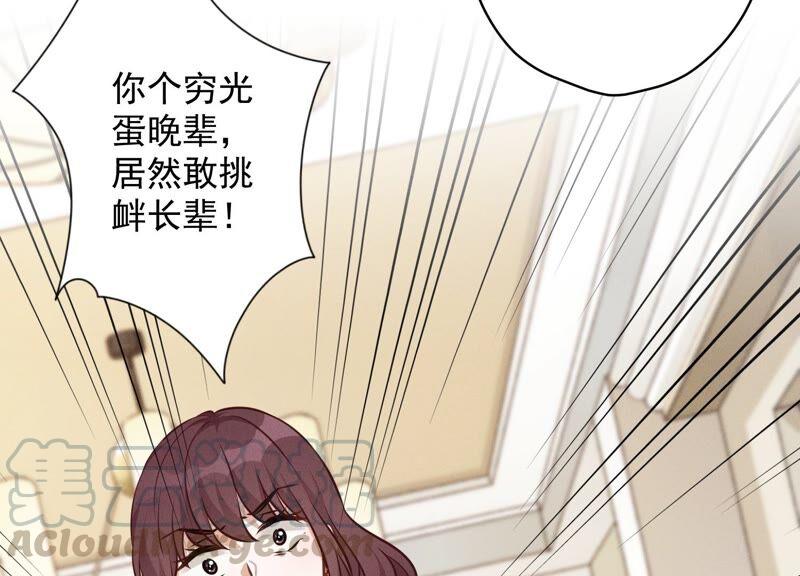 最豪赘婿 龙王殿韩漫全集-第114话 不识货无删减无遮挡章节图片 