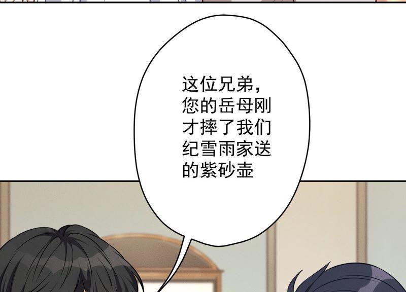 最豪赘婿 龙王殿韩漫全集-第114话 不识货无删减无遮挡章节图片 