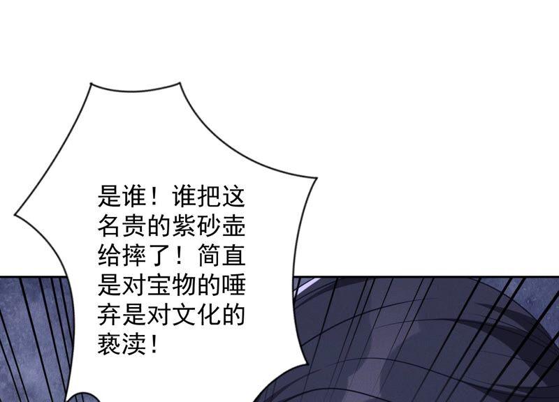 最豪赘婿 龙王殿韩漫全集-第114话 不识货无删减无遮挡章节图片 