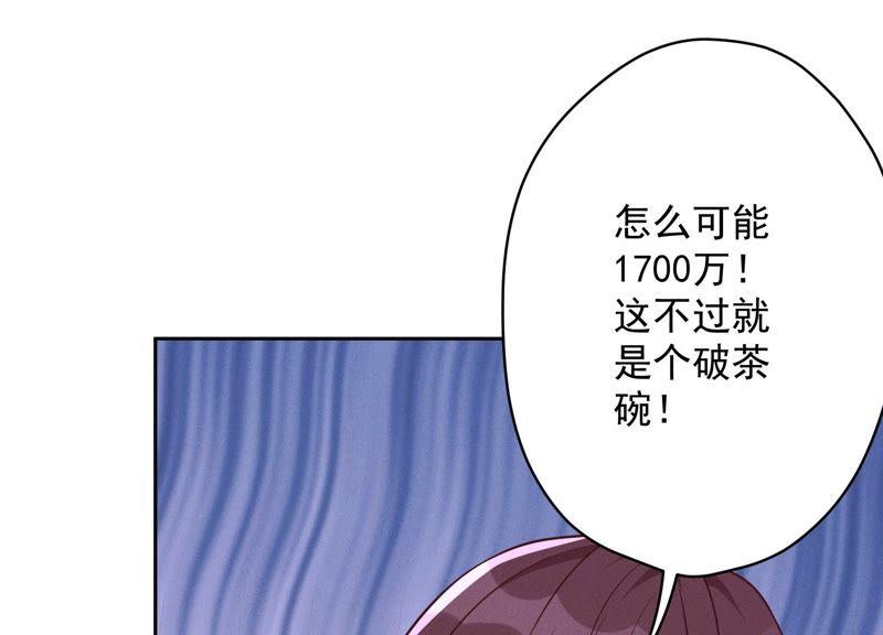 最豪赘婿 龙王殿韩漫全集-第114话 不识货无删减无遮挡章节图片 