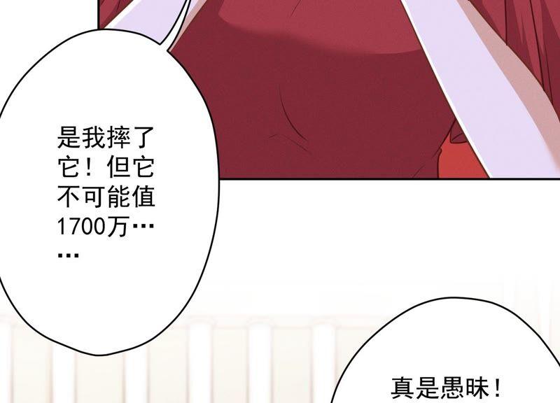 最豪赘婿 龙王殿韩漫全集-第114话 不识货无删减无遮挡章节图片 
