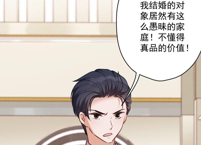 最豪赘婿 龙王殿韩漫全集-第114话 不识货无删减无遮挡章节图片 